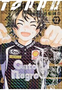 Amazon.co.jp: トップウGP(14) (アフタヌーンKC) : 藤島 康介: 本