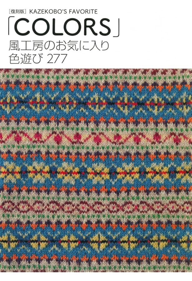 黒ゆきこのフェアアイル・テキスト | 黒 ゆきこ |本 | 通販 | Amazon