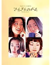 Amazon.co.jp: 恋ノチカラ4巻セット [DVD] : 深津絵里, 堤真一