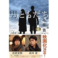 Amazon.co.jp: 天使は見えないから、描かない : 島本 理生: 本