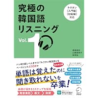 スパルタ韓国語 初級 I (スパルタ韓国語シリーズ) | ジョン