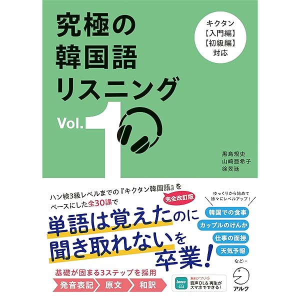 Amazon.co.jp: ユアと韓国語 上級 : 金 珍娥, 野間 秀樹: 本