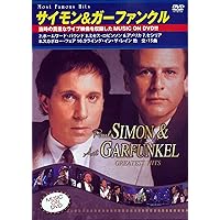 Amazon.co.jp: サイモン＆ガーファンクル グレイテスト・ヒット