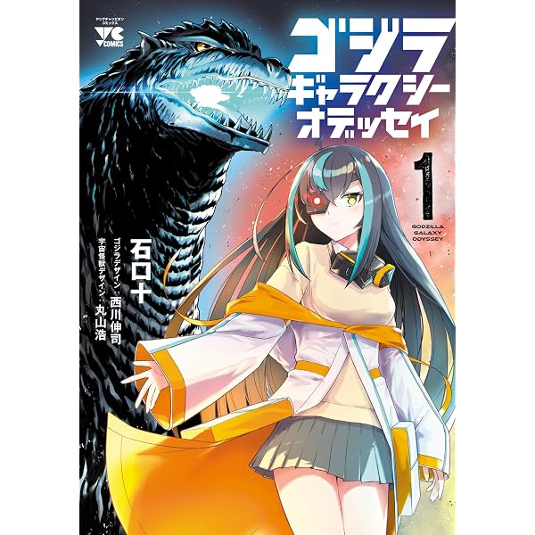 Amazon.co.jp: ガメラ 大怪獣空中決戦 (てんとう虫コミックス) 電子
