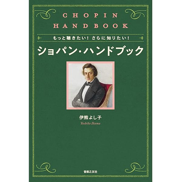 2025 国際ショパンピアノコンクール 公式ノートブック / Notebook 2025 国際ショパンピアノコンクール 公式ノートブック