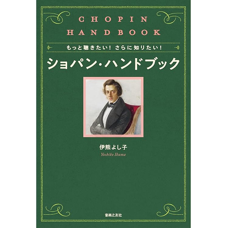 音楽の友 2025年10月号 | 音楽之友社 |本 | 通販 | Amazon