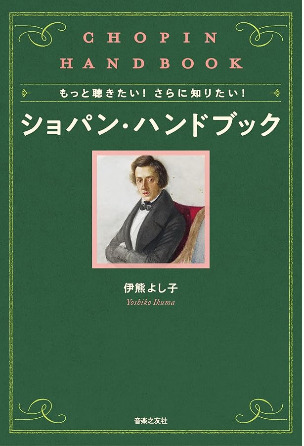 2025 国際ショパンピアノコンクール 公式ノートブック / Notebook 2025 国際ショパンピアノコンクール 公式ノートブック / Notebook 2025