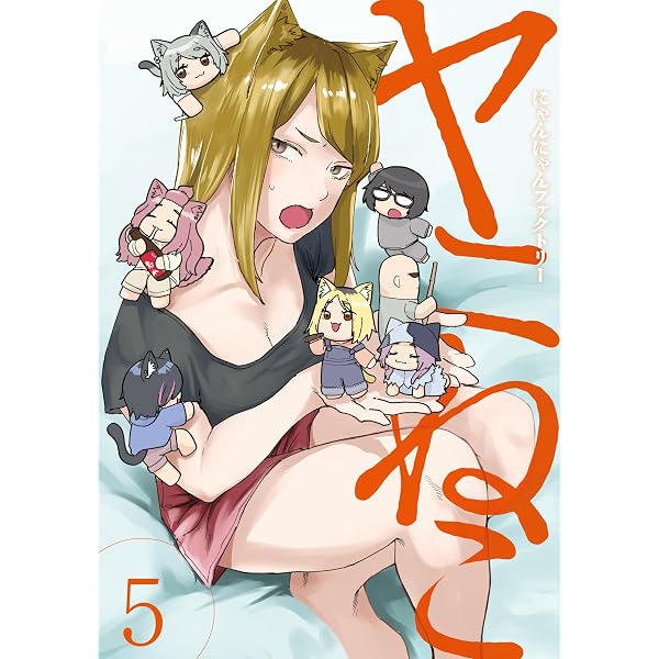 Amazon.co.jp: ヤニねこ（3） (ヤングマガジンコミックス) eBook