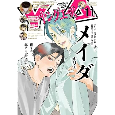 Amazon.co.jp 最新リリース: コミック・アニメ・BLの雑誌 の新着