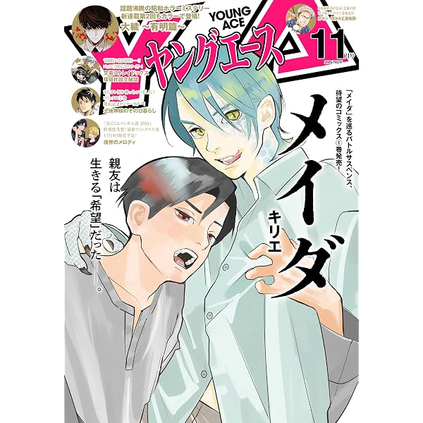 Amazon.co.jp: 古書店街の橋姫 第一幕 (Cool-B Collection Comic) 電子