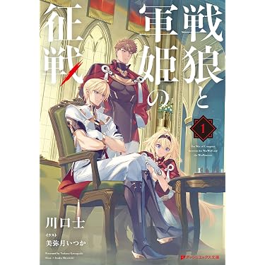 Amazon.co.jp 最新リリース: ダッシュエックス文庫 の新着ランキングです。