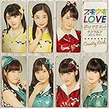 ブギウギLOVE/恋はマグネット/ランラルン~あなたに夢中~(初回生産限定盤A)
