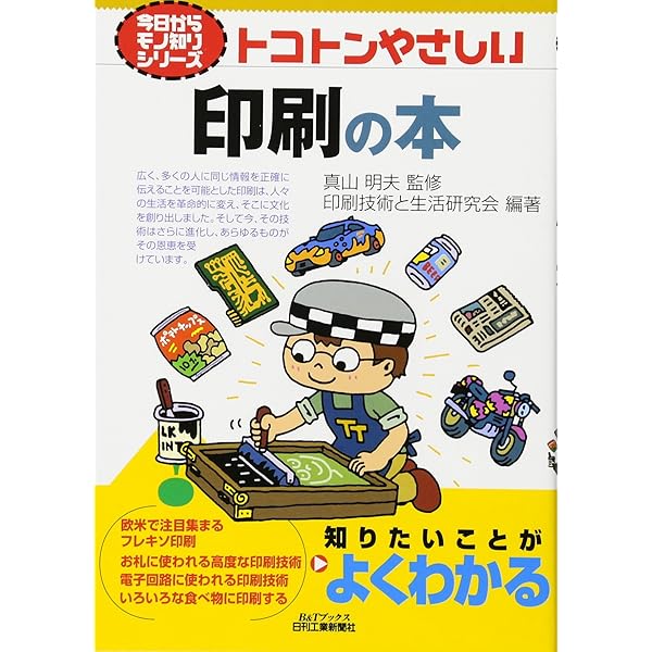 トコトンやさしい　本　14冊セット トコトンやさしい 本 14冊セット