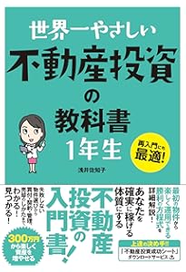 改訂版 中古一棟収益物件 攻略完全バイブル | 冨吉 範明 |本 | 通販