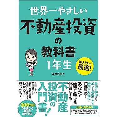 Amazon.co.jp 売れ筋ランキング: 投資・金融・会社経営の不動産