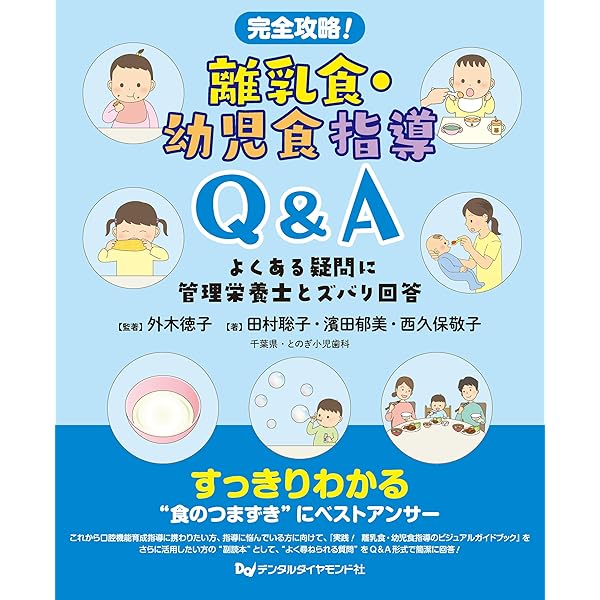 Amazon.co.jp: 舌骨から紐解く顎機能の謎 丸茂義二のファイナル