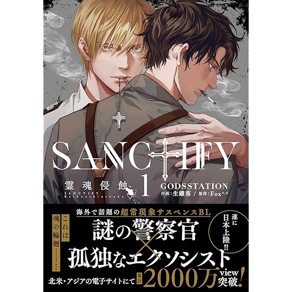 魂の洞窟　日本版 Ghost in the Shell: SAC_2045” 