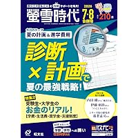 Amazon.co.jp: 国試120-第120回医師国家試験問題解説書 : 医師国家試験