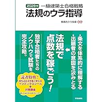 令和8年版 建築関係法令集 法令編S | 総合資格学院 |本 | 通販 | Amazon