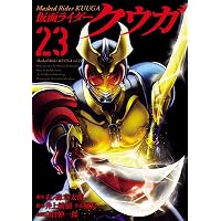 Amazon.co.jp: 仮面ライダークウガ(27) (ヒーローズコミックス) eBook