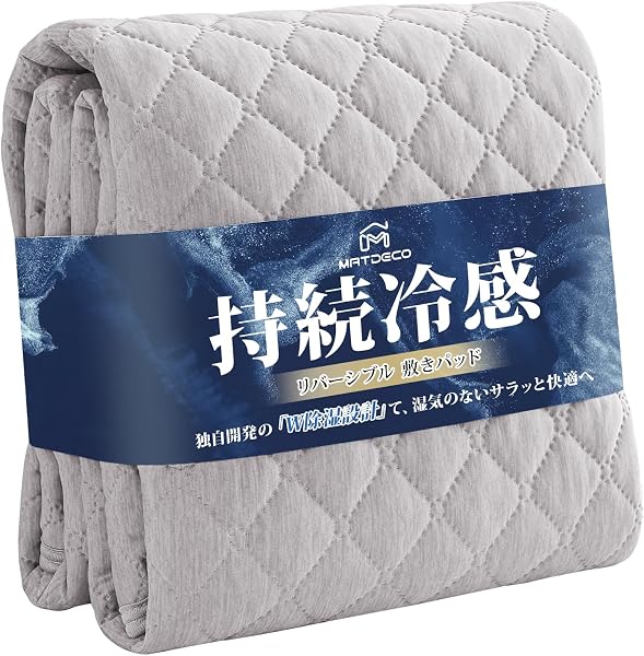 Matdeco Cooling Mattress Pad, For Summer, Single, Washable, Reversible, Cooling Sensation & Waffle (Uses TEIJIN Mighty Top Filling) Keeps You Cool, QMAX0.42 Summer Sheets, Mattress Pad, Cool, Sheets for All Seasons, Moisture Wicking, Bed Pad, Antibacterial, Odor Resistant, Dust Mite Resistant, Breathable, Cooling (39.4 x 78.7 inches (100 cm), Gray) - 1
