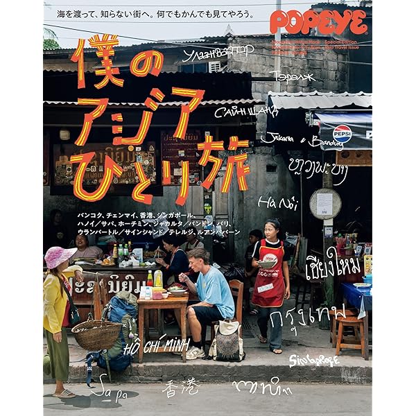 BARFOUT! ONE 池松壮亮 | 池松 壮亮 |本 | 通販 | Amazon