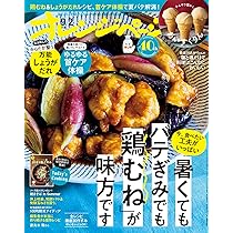 オレンジページ 2025年 8/17号 | オレンジページ |本 | 通販 | Amazon