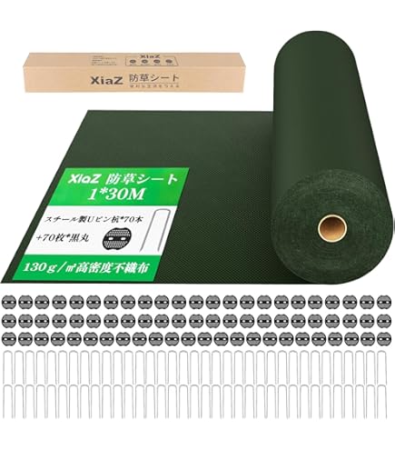 Amazon | XiaZ 防草シート 1×50M 130g/m2高密度 100セット固定ピン付き