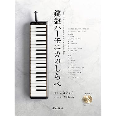Amazon.co.jp 売れ筋ランキング: 和楽器の楽譜・スコア・音楽書 の中で