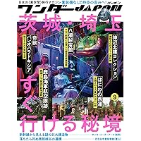Amazon.co.jp: ワンダーJAPAN 日本の不思議な《異空間》800 (三才