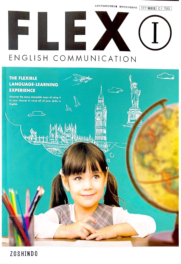 FLEX ENGLISH COMMUNICATION III [CIII 717] | 池田 真, ほか11名 |本