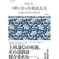 公家事典(新訂版) | 橋本 政宣 |本 | 通販 | Amazon