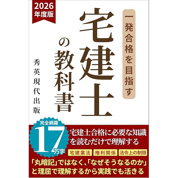 宅建士】宅地建物取引士 過去問題集 9年11回分550問: 隙のない最終