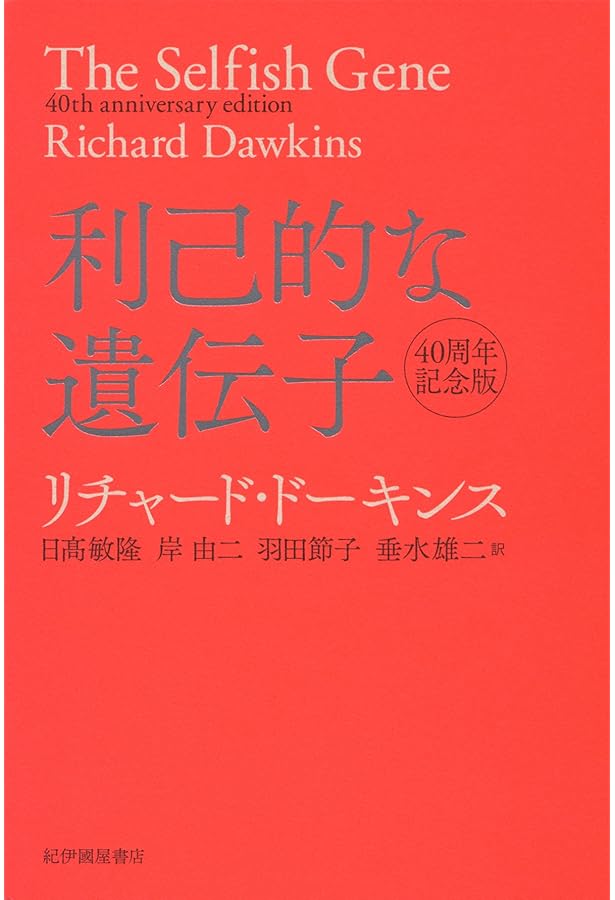 Amazon.co.jp: 進化の存在証明 : リチャード・ドーキンス, Richard