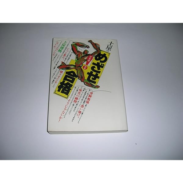 ■土屋の<古文>ポイント解釈法 (オモ参ポイントシリーズ) Amazon.co.jp: 土屋のポイント解釈法 (オモ参ポイントシリーズ) : 土屋