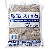 自然応用科学(Applied Natural) ネット入り 鉢底に入れる石 白 0.5L×10個