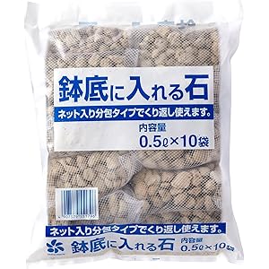 自然応用科学 ネット入り 鉢底に入れる石 0.5L×10個
