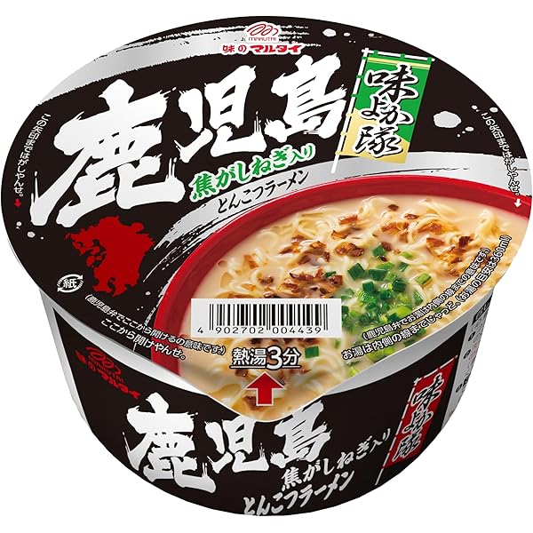 激安2箱買い　人気　鹿児島本格ラーメン　おすすめ　ヒガシマル　人気豚骨ラーメン 楽天市場】[メール便] 鹿児島ラーメン亭 (1袋2食入)【選べる5点