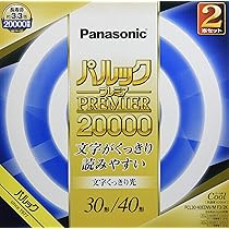 Amazon | パナソニック 蛍光灯丸形 30形+40形 2本入 クール色 文字