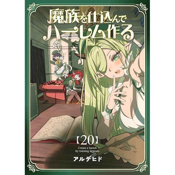 Amazon.co.jp: ステータス・オール∞（インフィニティ） ∞使いの最強