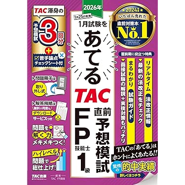 Amazon.co.jp 最新リリース: ファイナンシャルプランナーの資格