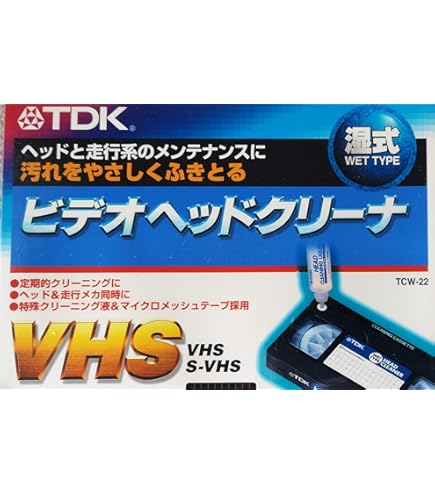 Amazon | TDK VHS/S-VHS ビデオヘッドクリーナー HEAD CLEANER 湿式