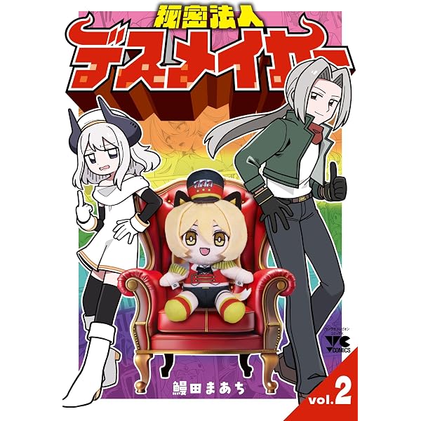 Amazon.co.jp: アークナイツ OPERATORS!(2) (REXコミックス) : 狂zip