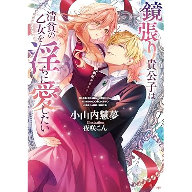 Amazon.co.jp ほしい物ランキング: ソーニャ文庫 で、ほしい物リストと