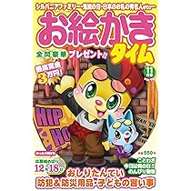 9月20日更新 【訳あり・絵本】おまけ本 画像一覧 Amazon.co.jp: しかけ絵本 (別冊太陽 日本のこころ) : 別冊太陽