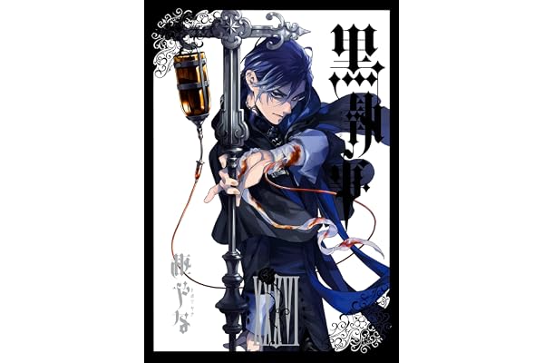 黒執事 36巻 (デジタル版Gファンタジーコミックス)