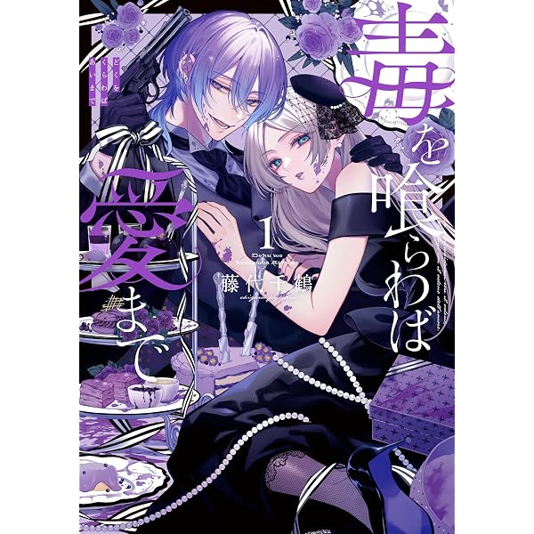 ぬいの直し屋 1 おまとめ専用① Amazon.co.jp: ぬいの直し屋 1巻 (FUZ