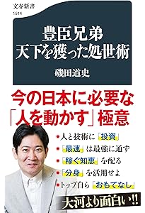 全一冊 豊臣秀長 ある補佐役の生涯 (PHP文庫) | 堺屋 太一 |本 | 通販