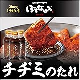 【ぼてぢゅう】チヂミのタレ(340g×3本) 酢醤油と旨味にこだわりにこだわった特製のタレ