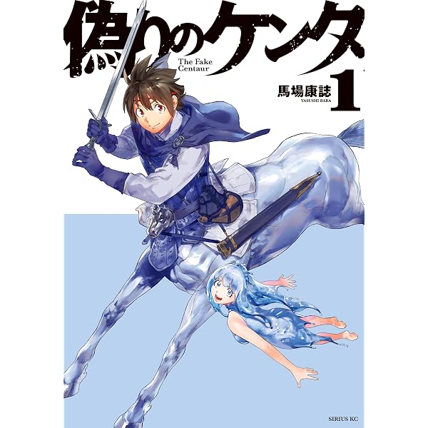 Amazon.co.jp: ライドンキング（16） (シリウスコミックス) eBook